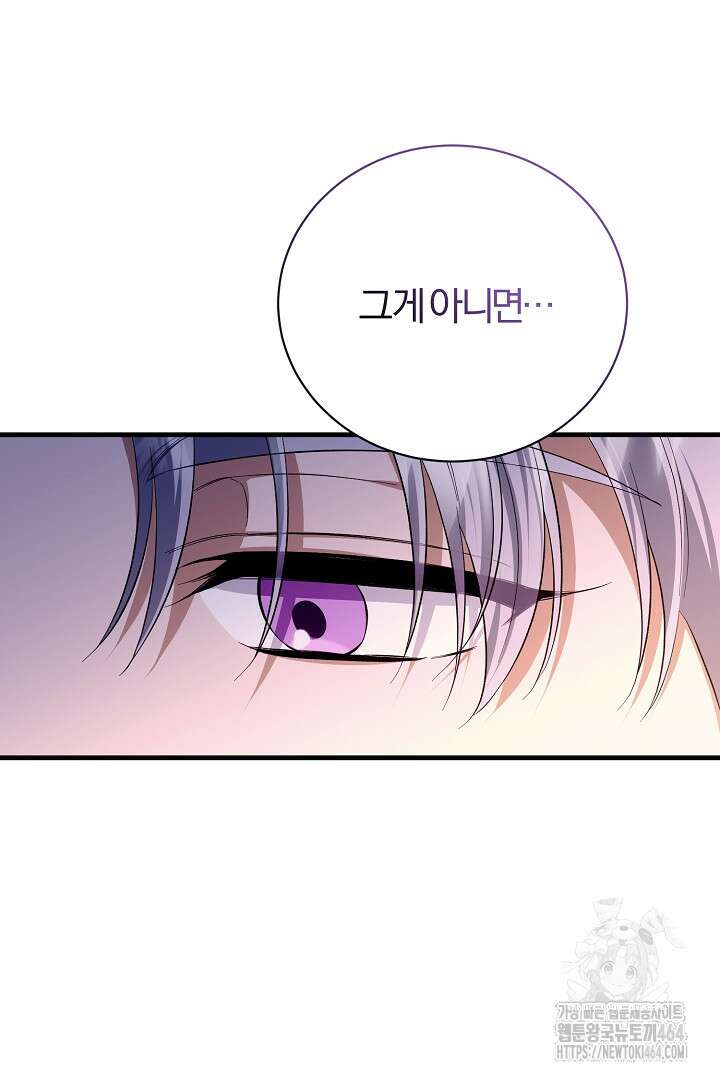 완벽한 엔딩을 위하여 27화 15