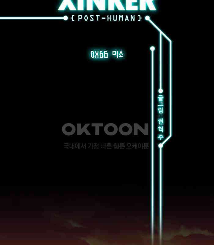 씬커 0x66 미소 2