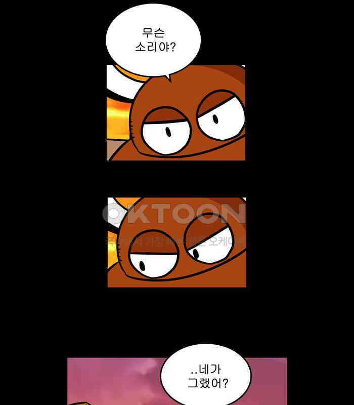 씬커 0x66 미소 6