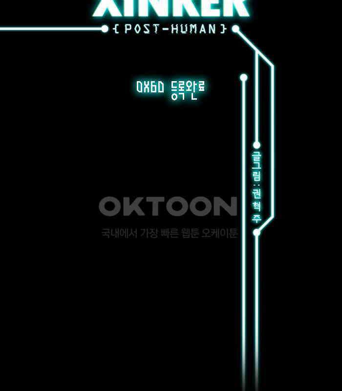 씬커 0x6D 등록완료 2