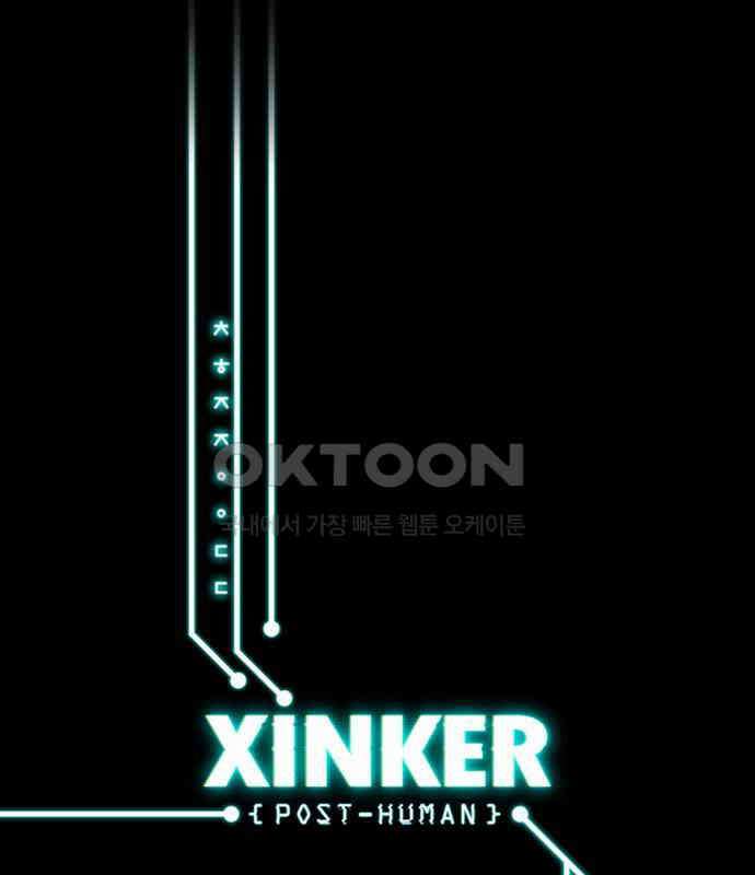씬커 0x87 하임 1