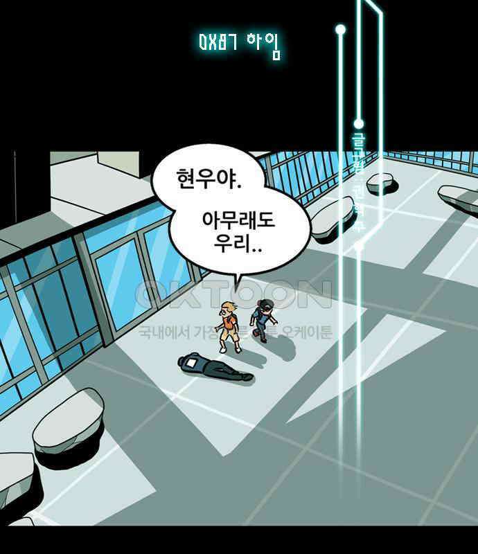 씬커 0x87 하임 2