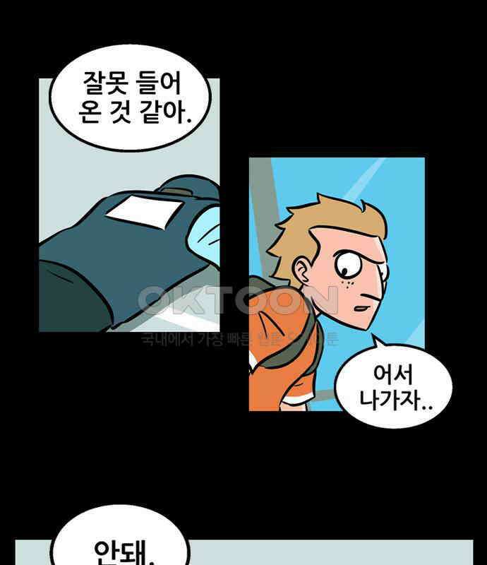 씬커 0x87 하임 3
