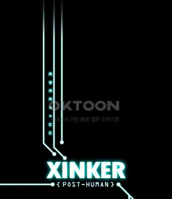 씬커 0x8E 탈출 1