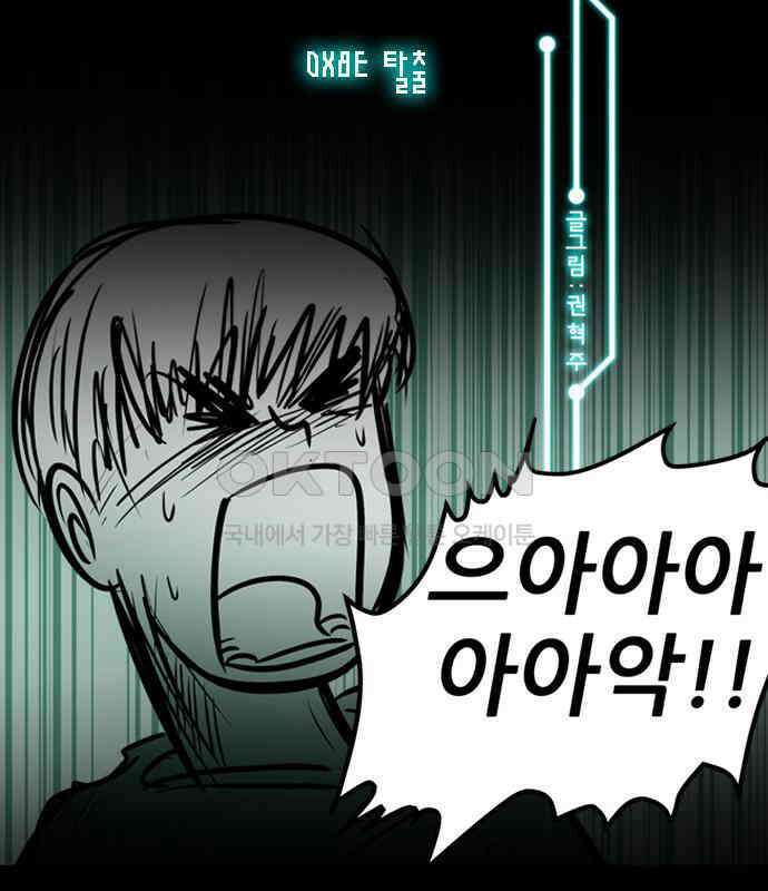 씬커 0x8E 탈출 2