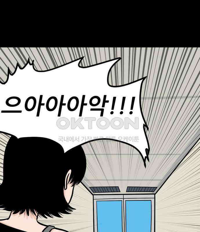 씬커 0x8E 탈출 3