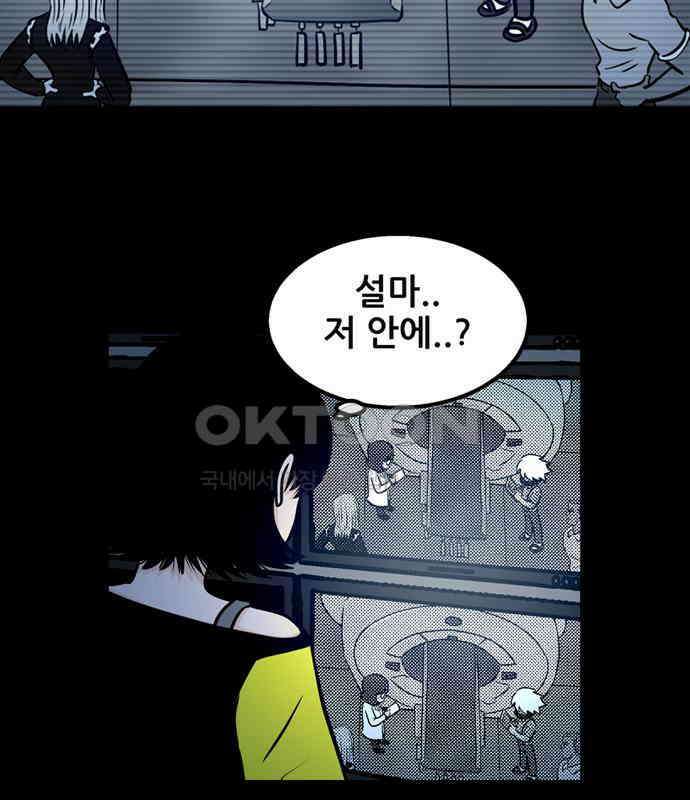 씬커 0x8E 탈출 10