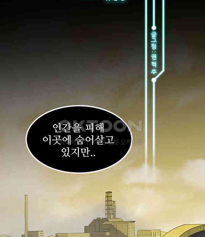 씬커 0x99 로봇헌법 3
