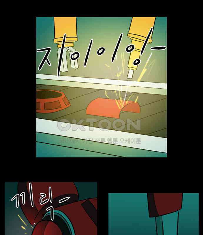 씬커 0x99 로봇헌법 5