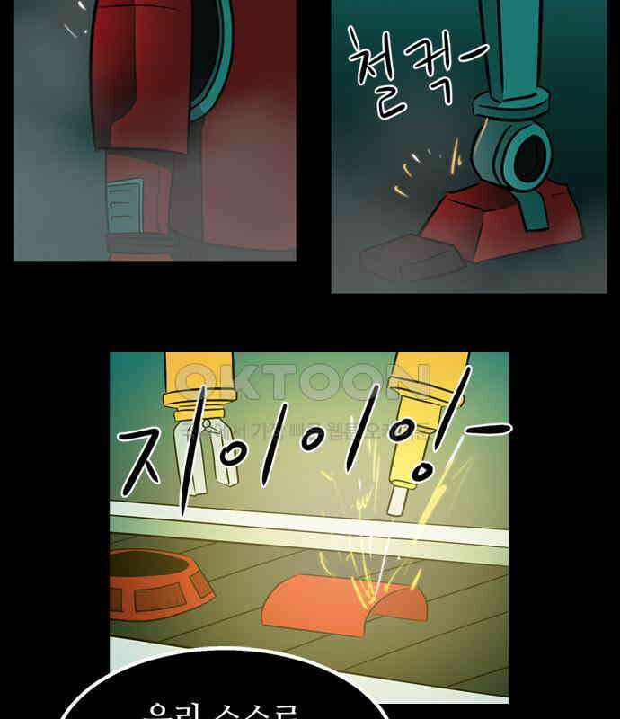 씬커 0x99 로봇헌법 6