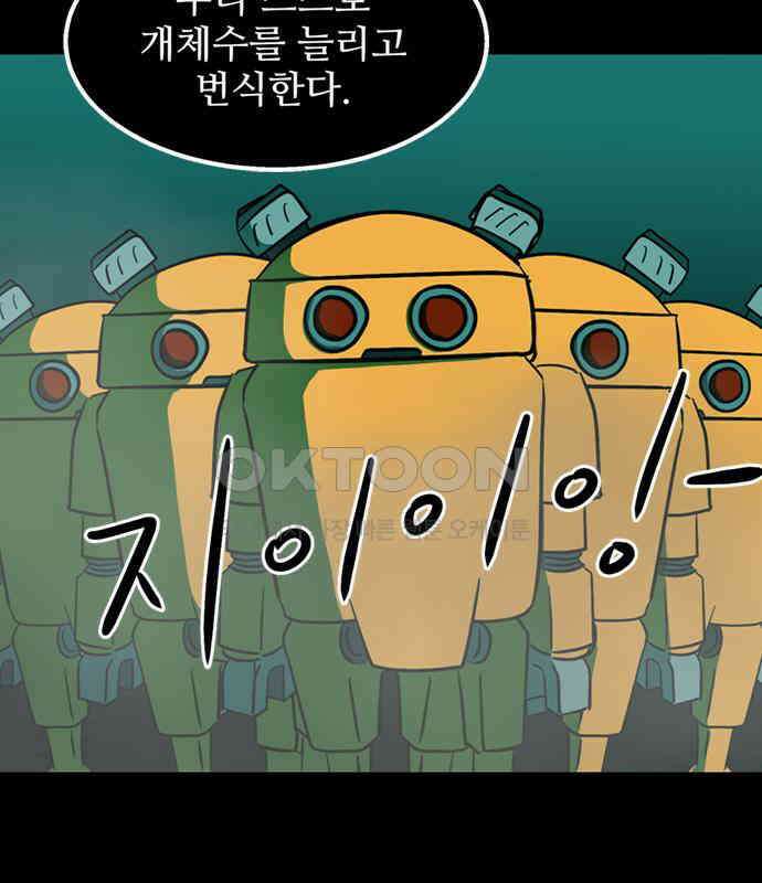 씬커 0x99 로봇헌법 7
