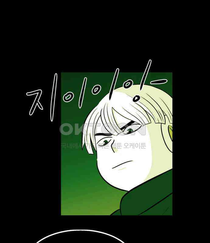 씬커 0x99 로봇헌법 8