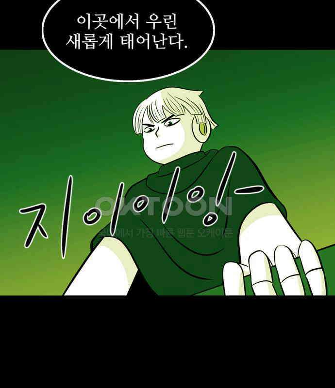 씬커 0x99 로봇헌법 9