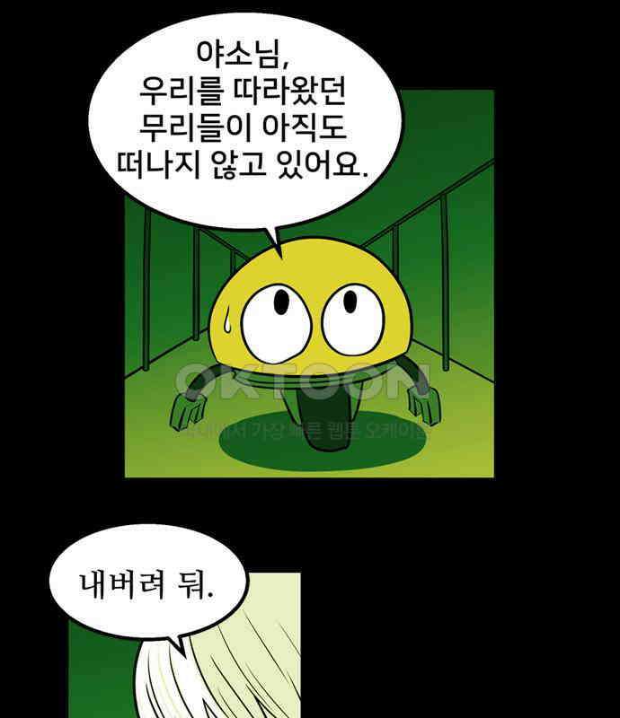 씬커 0x99 로봇헌법 10