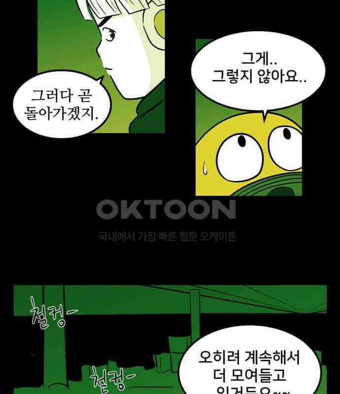 씬커 0x99 로봇헌법 11