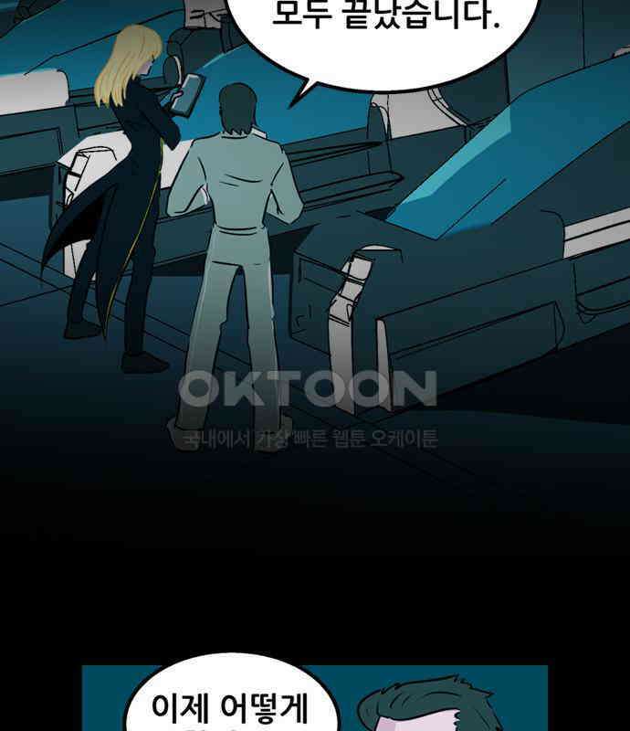 씬커 0xA6 한계치 3
