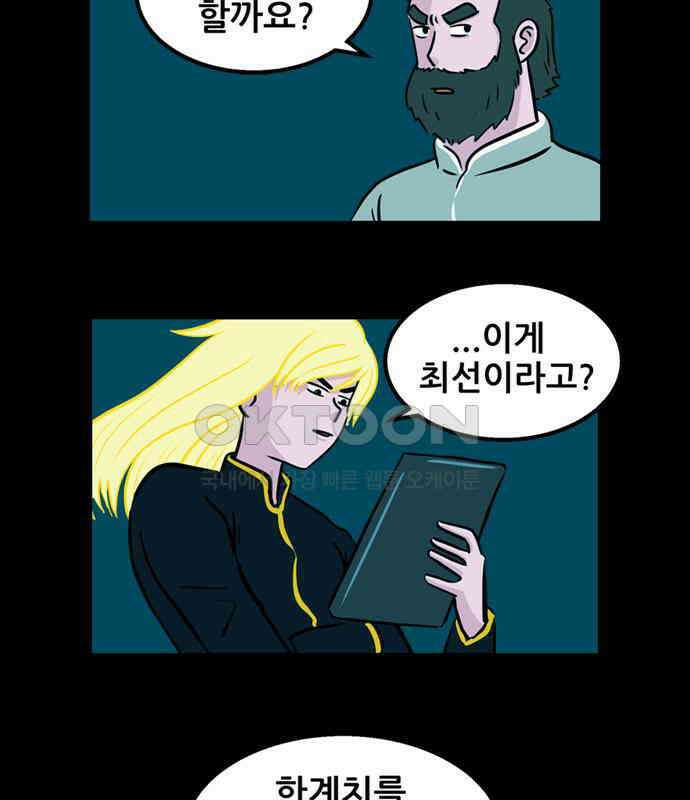 씬커 0xA6 한계치 4