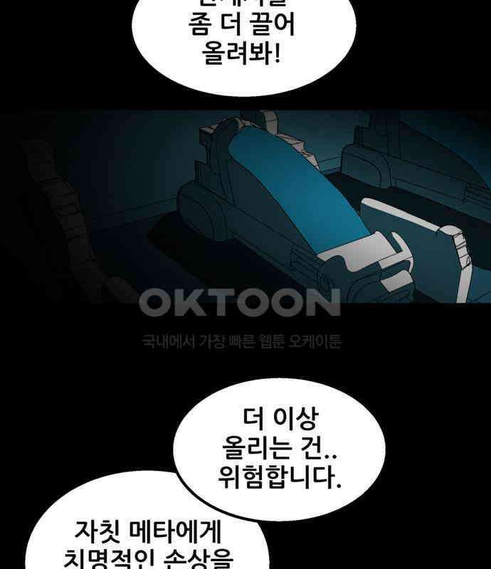 씬커 0xA6 한계치 5