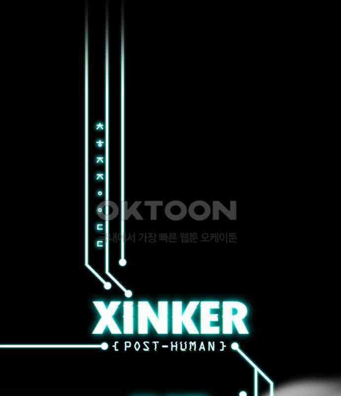 씬커 0xB8 암호패턴 1