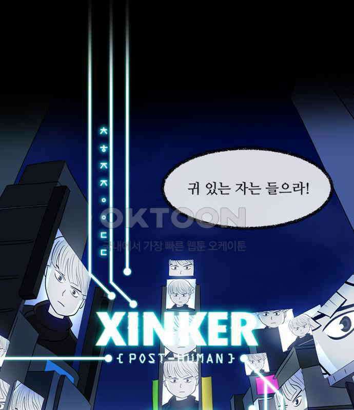 씬커 0xBC 메시지 1