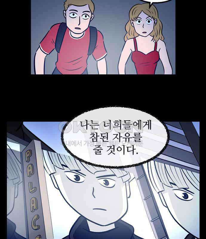씬커 0xBC 메시지 4