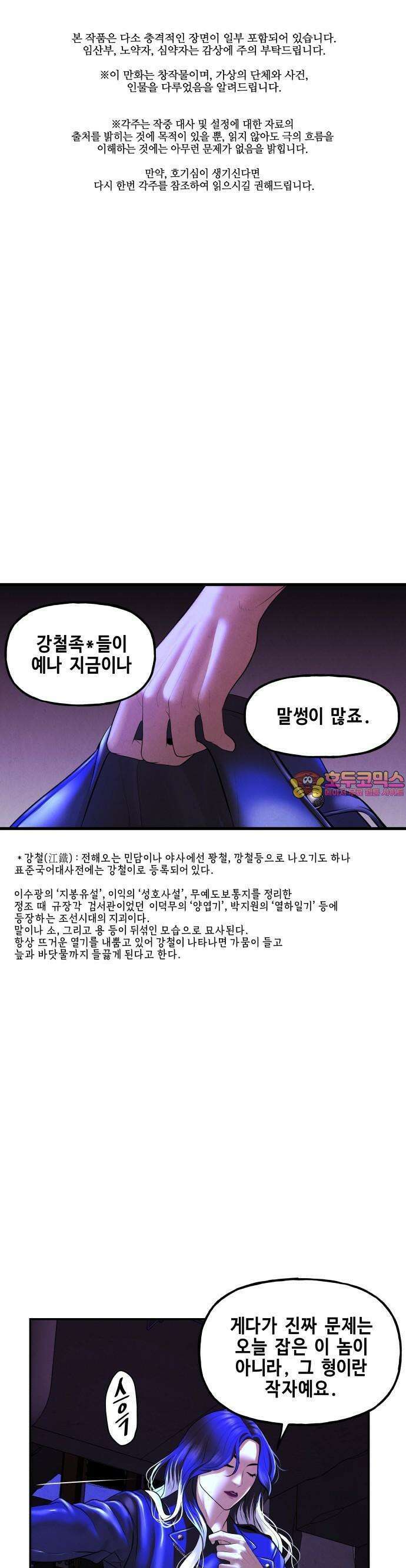 미래의 골동품 가게 133화 - 거북이 (5) 1