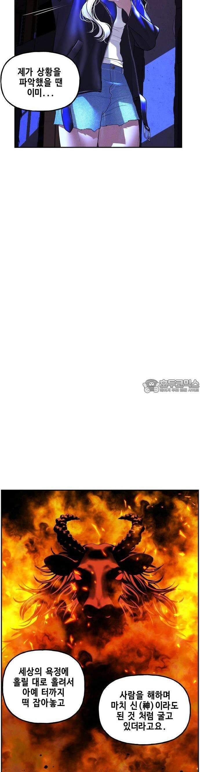 미래의 골동품 가게 133화 - 거북이 (5) 2