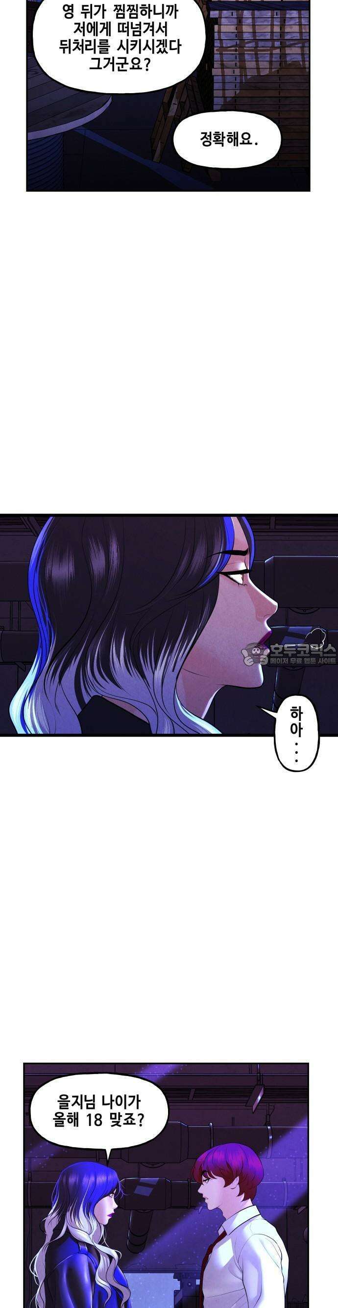미래의 골동품 가게 133화 - 거북이 (5) 7