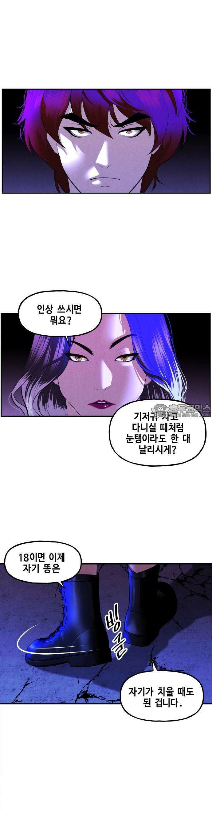 미래의 골동품 가게 133화 - 거북이 (5) 10
