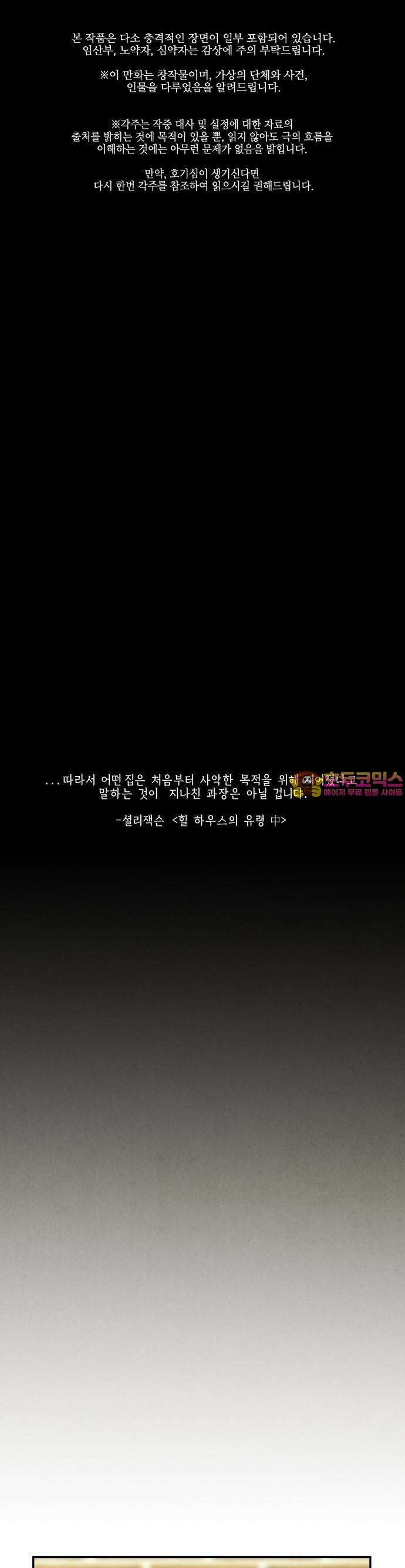 미래의 골동품 가게 138화 - 귀가:鬼家 (1) 1