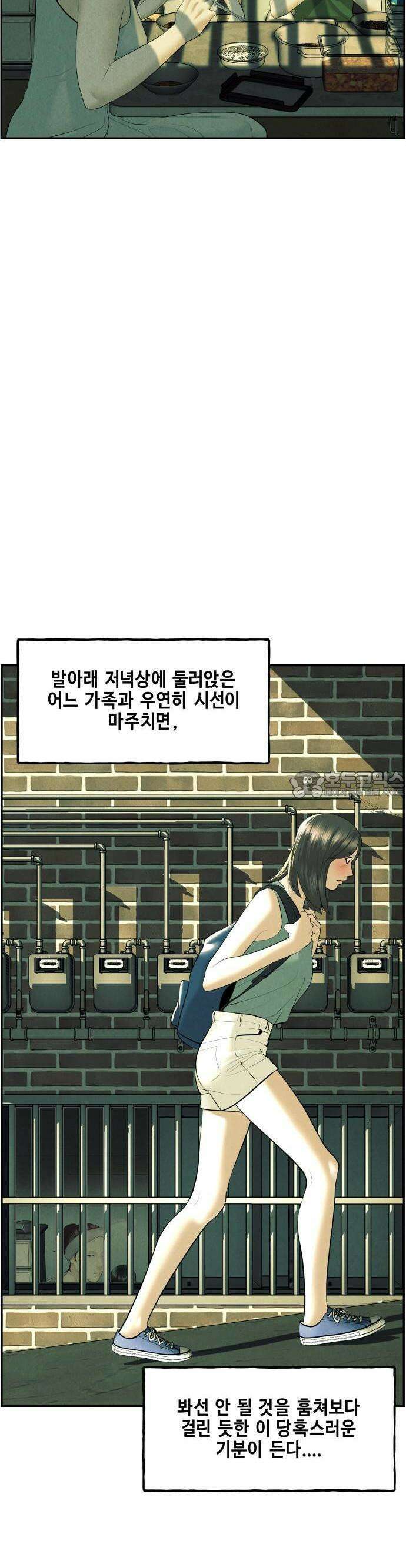미래의 골동품 가게 138화 - 귀가:鬼家 (1) 3