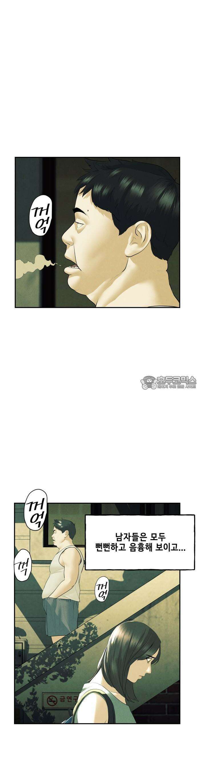 미래의 골동품 가게 138화 - 귀가:鬼家 (1) 4