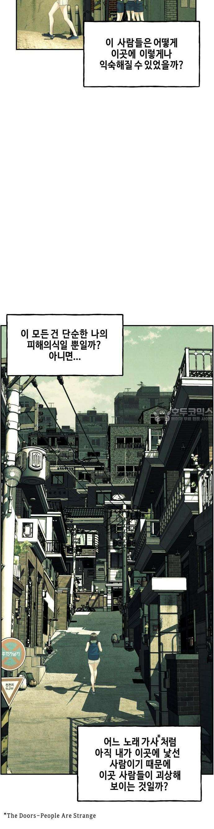 미래의 골동품 가게 138화 - 귀가:鬼家 (1) 6