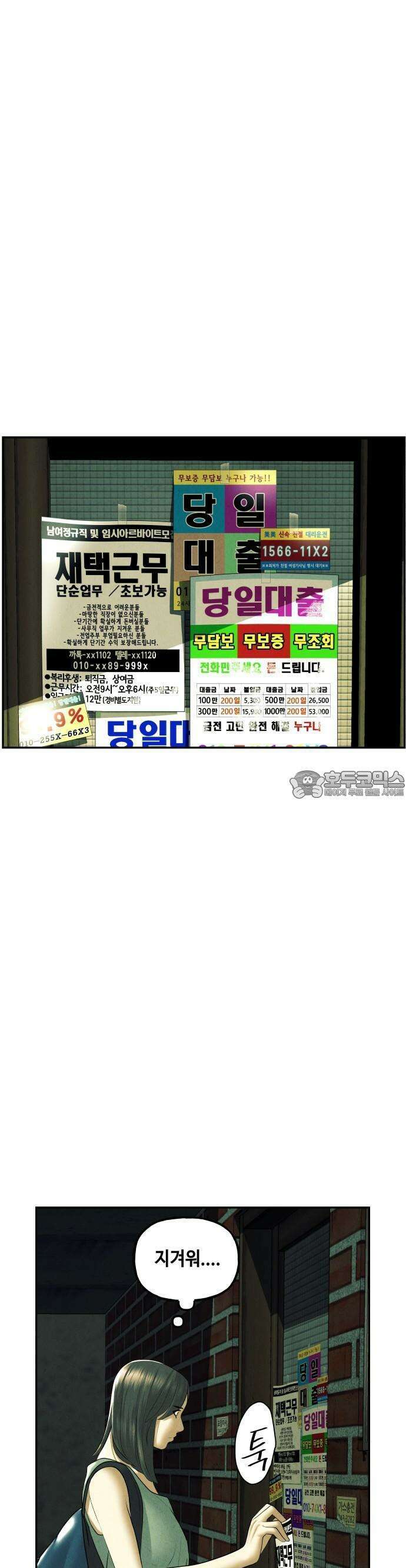 미래의 골동품 가게 138화 - 귀가:鬼家 (1) 7