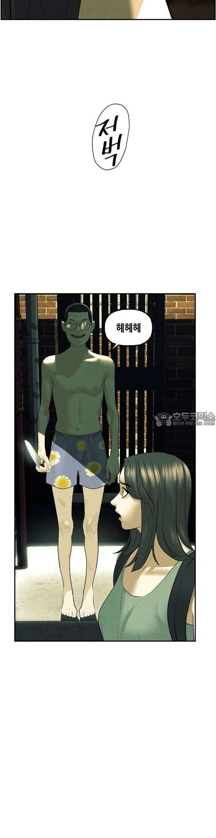 미래의 골동품 가게 138화 - 귀가:鬼家 (1) 9