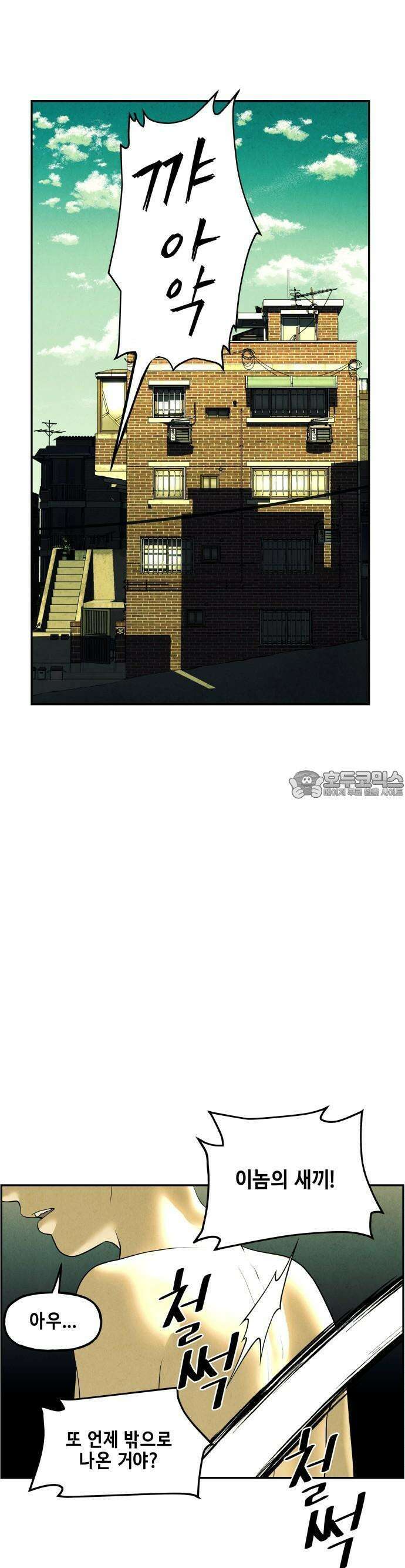 미래의 골동품 가게 138화 - 귀가:鬼家 (1) 10