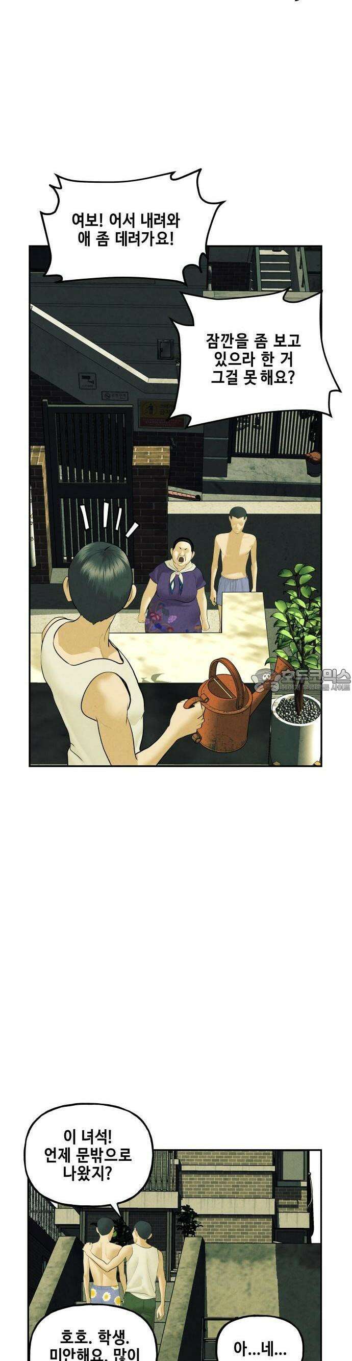 미래의 골동품 가게 138화 - 귀가:鬼家 (1) 11