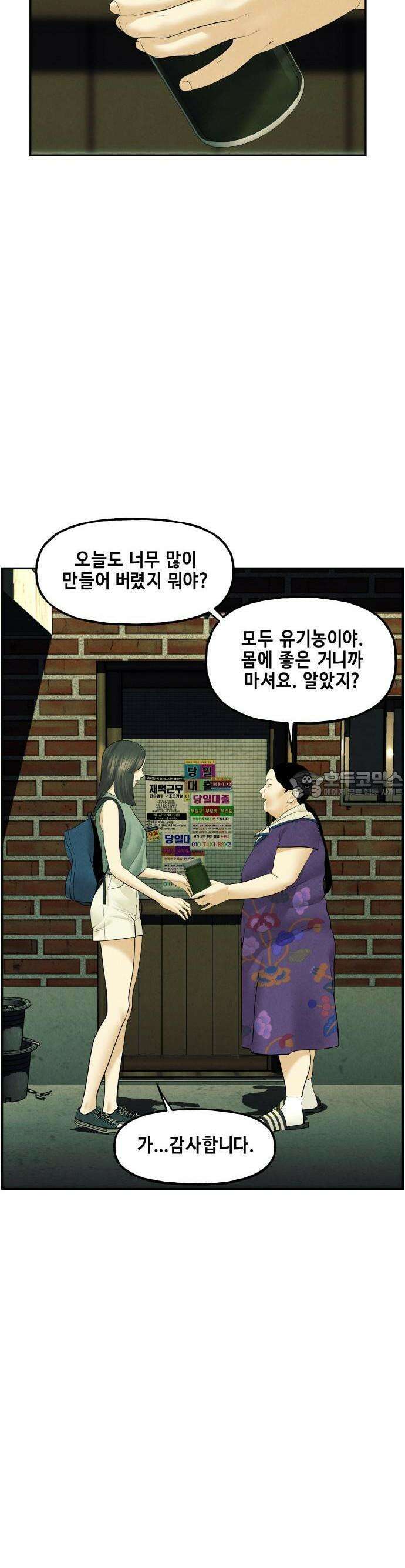 미래의 골동품 가게 138화 - 귀가:鬼家 (1) 14
