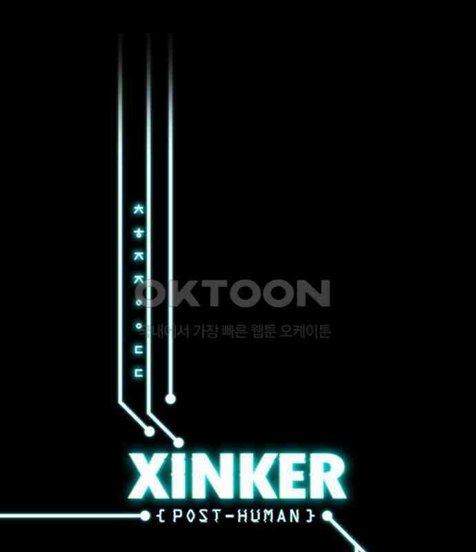 씬커 0xD1 브레인 1