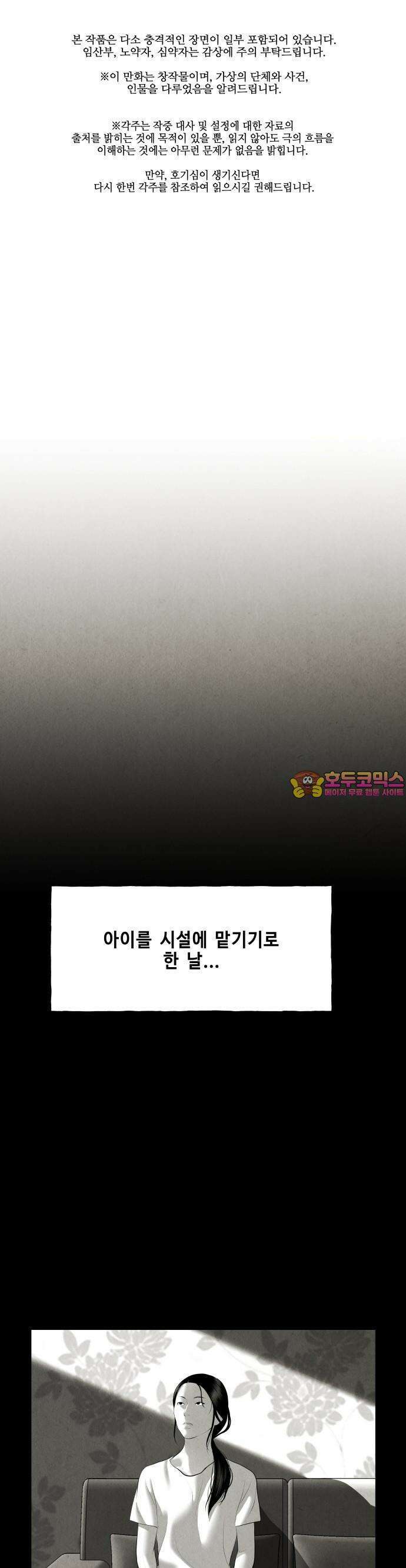 미래의 골동품 가게 150화 - 귀가:鬼家 (13) 1