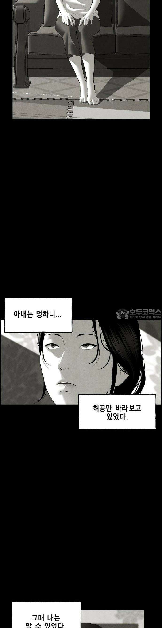 미래의 골동품 가게 150화 - 귀가:鬼家 (13) 2