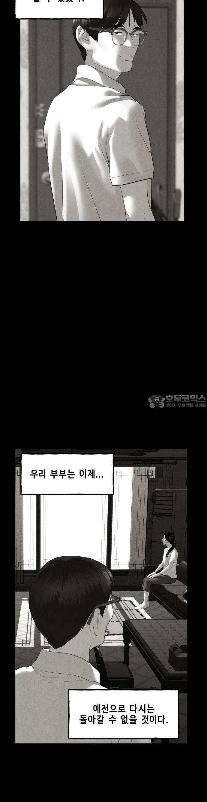 미래의 골동품 가게 150화 - 귀가:鬼家 (13) 3