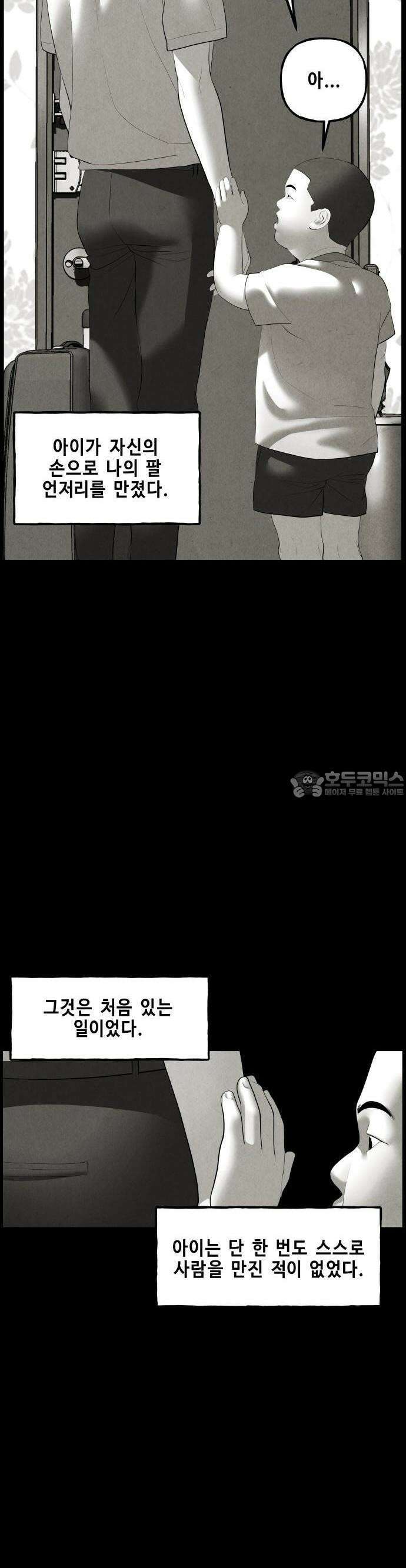 미래의 골동품 가게 150화 - 귀가:鬼家 (13) 5