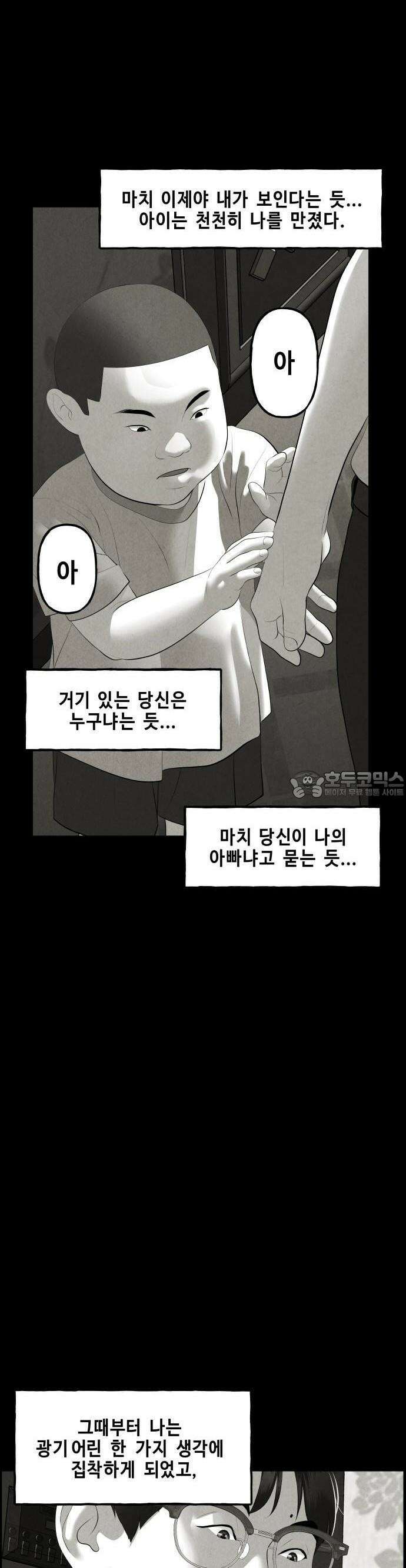 미래의 골동품 가게 150화 - 귀가:鬼家 (13) 6