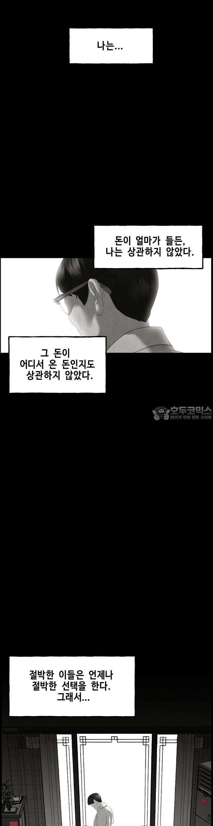 미래의 골동품 가게 150화 - 귀가:鬼家 (13) 10