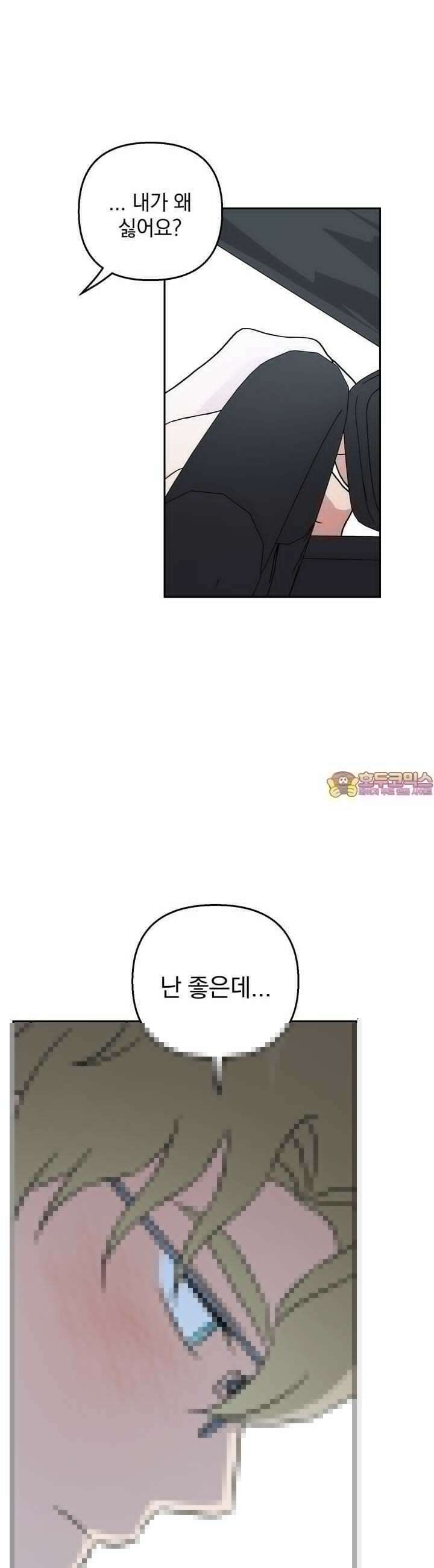 개 같은 남자 43화 1