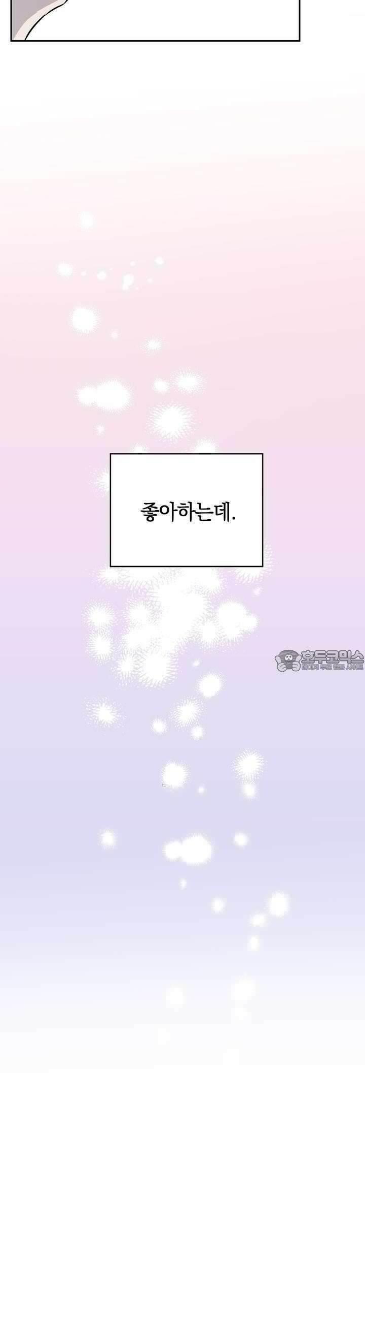 개 같은 남자 43화 2