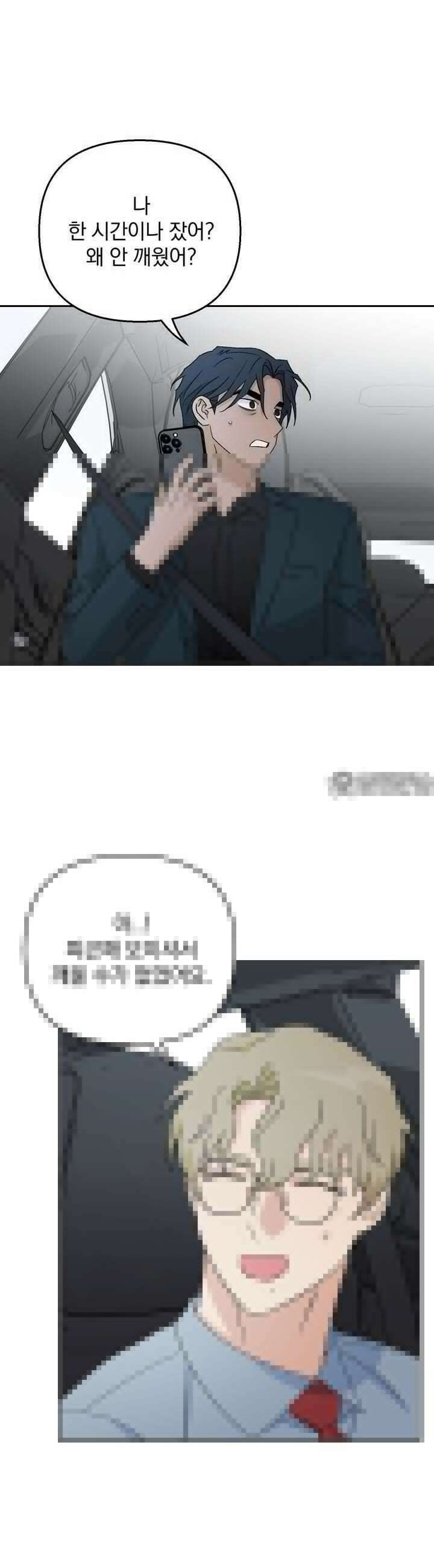 개 같은 남자 43화 5