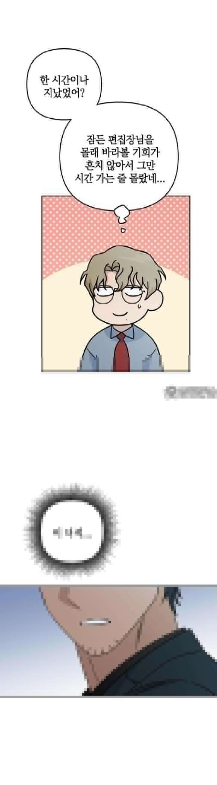 개 같은 남자 43화 6