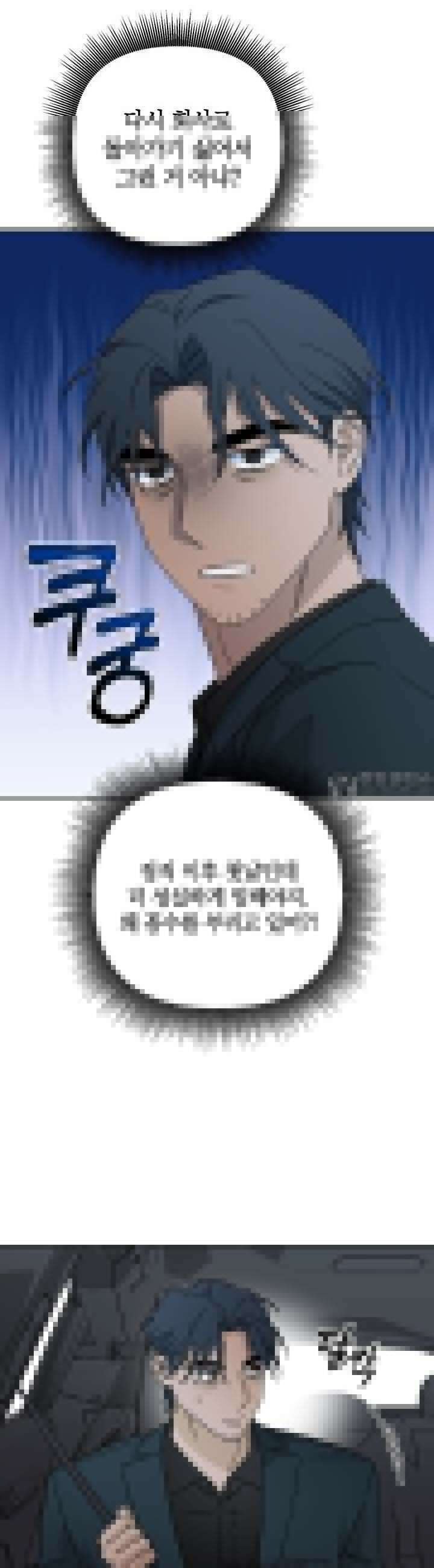 개 같은 남자 43화 7